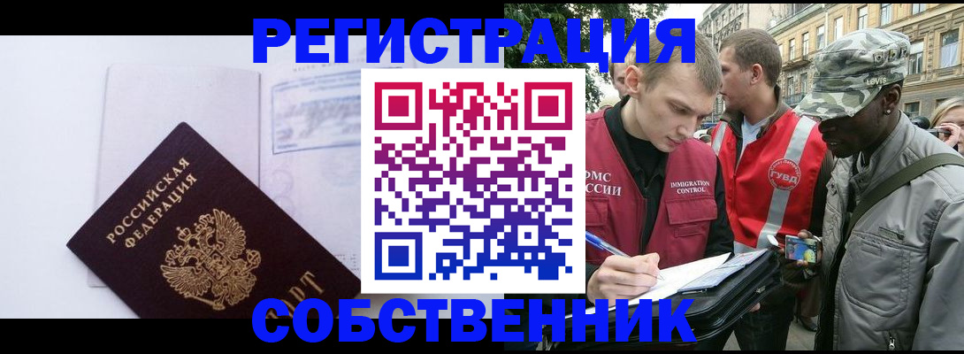 временная прописка в Иланском