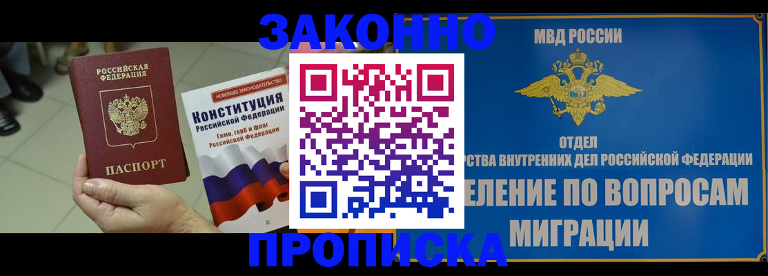 прописка для школы в Иланском