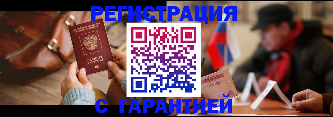прописка ребенка в Иланском